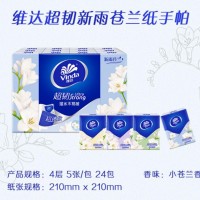 维达（Vinda）手帕纸 超韧4层5张24包 小苍兰香 湿水不易破 纸巾加厚 纸巾小包
