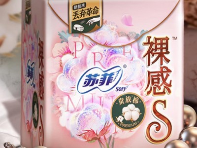 苏菲Sofy 裸感S贵族棉 卫生巾日用组